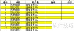 Excel中如何删除一行