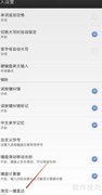 讯飞输入法一键直达开启方法