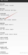 讯飞输入法一键直达开启方法