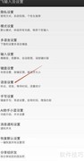 讯飞输入法微信一键发送设置