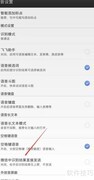 讯飞输入法微信一键发送设置