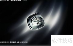 3D Max VR相机广角设置技巧