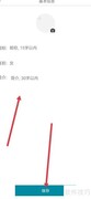拍读英语个人信息填写指南
