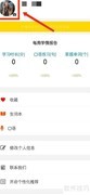 拍读英语个人简介设置方法