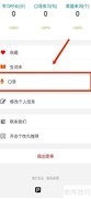 拍读英语如何查看口语记录