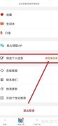 拍读英语个人信息填写指南