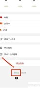 拍读英语APP用户协议查看指南