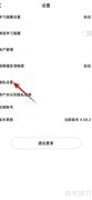 如何开启每日英语推荐