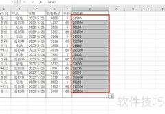 Excel数据条快速对比技巧