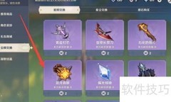 原神混沌真眼获取攻略