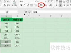 Excel数据快速对比技巧