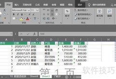 两列数据对比方法