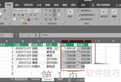 两列数据对比方法
