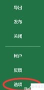Excel怎么读：英语发音指南