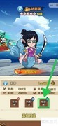 航海争霸：达思琪轮回雨查看指南