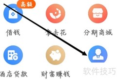 携程金融生意人贷申请指南