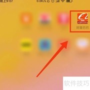 阿里巴巴好货榜入口指南