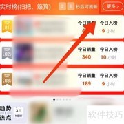 阿里巴巴好货榜入口指南