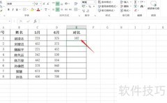 Excel数据快速对比技巧