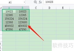 WPS数据对比技巧