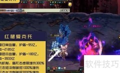 红腿爱克托二阶段攻略