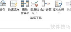 快速删除重复数据技巧