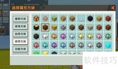 迷你世界地形编辑器玩法指南