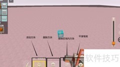 迷你世界地形编辑器使用指南