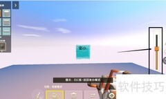 迷你世界地形编辑器使用指南