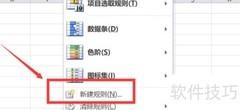 Excel对比两份数据方法