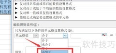 Excel对比两份数据方法
