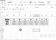 Excel快速对比两行数据