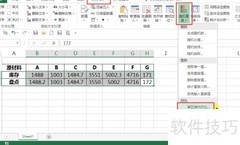 Excel快速对比两行数据