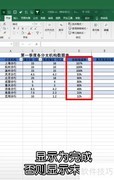 Excel中IF函数数据对比技巧
