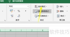 Excel快速对比重复数据