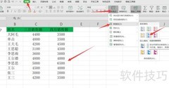 Excel设置数据条对比方法