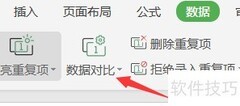 Excel数据对比方法详解