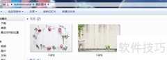 电脑壁纸渐变效果设置技巧
