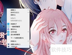 电脑壁纸渐变效果设置技巧