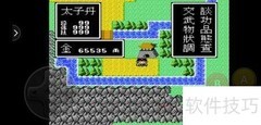 荆轲新传：离罗神眼使用攻略
