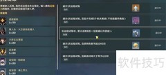 原神迷城战线远程试炼通关指南