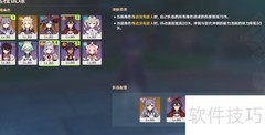 原神迷城战线远程试炼通关指南