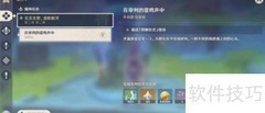 原神狩眼仪式通关攻略
