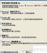 清除远程连接历史记录