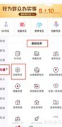 沃家神眼办理指南