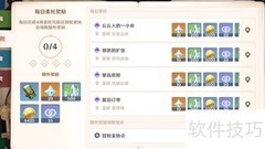 原神远程试炼通关指南