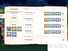 原神远程试炼通关技巧