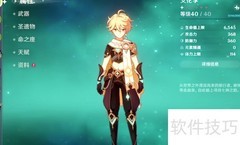 原神远程试炼通关技巧