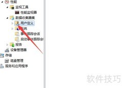 Windows数据收集器设置指南