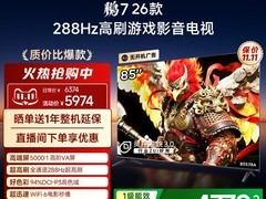 TCL雷鸟鹏7 85英寸电视限时史低价疯抢